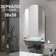 Миниатюра изображения товара Зеркало Алмаз-Люкс Е-474 (58x38см)