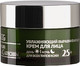 Миниатюра изображения товара Крем для лица Белита-М EGCG Korean Green Tea Catechin день/ночь 25+ (50г)