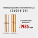 Миниатюра изображения товара Помада для губ L'Oreal Paris Color Riche 265 (розовый жемчуг)