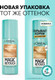 Миниатюра изображения товара Тонирующий спрей для волос L'Oreal Paris Magic Retouch 9 (очень светло-русый)