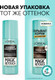 Миниатюра изображения товара Тонирующий спрей для волос L'Oreal Paris Magic Retouch 8 (холодный каштановый)
