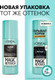 Миниатюра изображения товара Тонирующий спрей для волос L'Oreal Paris Magic Retouch 1 (черный)