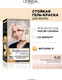 Миниатюра изображения товара Гель-краска для волос L'Oreal Paris Preference 11.21 (ультраблонд перламутровый)