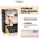 Миниатюра изображения товара Гель-краска для волос L'Oreal Paris Preference 10.21 Стокгольм (св.-русый перламутр. осветляющий)