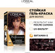 Миниатюра изображения товара Гель-краска для волос L'Oreal Paris Preference 4.12 Монмартр (глубокий каштановый перламутровый)