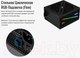 Миниатюра изображения товара Блок питания для компьютера AeroCool Cylon RGB 80+ 500W