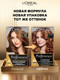 Миниатюра изображения товара Гель-краска для волос L'Oreal Paris Preference 6.35 Гавана (светлый янтарь)