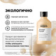 Миниатюра изображения товара Шампунь для волос L'Oreal Professionnel Serie Expert Absolut Repair Gold Quinoa+Protein (300мл)