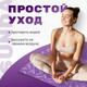 Миниатюра изображения товара Коврик для йоги и фитнеса Sundays Fitness IR97502 (фиолетовый)