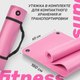 Миниатюра изображения товара Коврик для йоги и фитнеса Sundays Fitness IR97506 (180x60x1см, розовый)