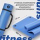 Миниатюра изображения товара Коврик для йоги и фитнеса Sundays Fitness IR97506 (180x60x1см, голубой)