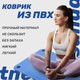 Миниатюра изображения товара Коврик для йоги и фитнеса Sundays Fitness IR97506 (180x60x1см, голубой)