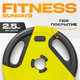 Миниатюра изображения товара Диск для штанги Sundays Fitness IR91041 (2.5кг)