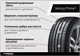 Миниатюра изображения товара Летняя шина Hankook Ventus Prime 3 K125 215/50R18 92H