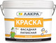 Миниатюра изображения товара Краска Лакра Латексная фасадная (6.5кг, белый)