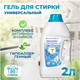 Миниатюра изображения товара Гель для стирки Gallus Универсальный (2л)