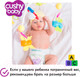 Миниатюра изображения товара Подгузники детские Cushy Baby Jumbo Extra Large (38шт)