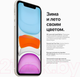 Миниатюра изображения товара Смартфон восстановленный Apple iPhone 11 128GB Flip Грейд A (фиолетовый)