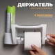 Миниатюра изображения товара Держатель для туалетной бумаги Berossi Mira АС 25001012 (снежно-белый)