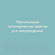 Миниатюра изображения товара Матрас в кроватку Plitex Юниор Ю-119-04