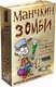 Миниатюра изображения товара Настольная игра Мир Хобби Манчкин Зомби