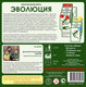 Миниатюра изображения товара Настольная игра Правильные Игры Эволюция / Evolution 13-01-01