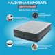Миниатюра изображения товара Надувная кровать Intex 64414