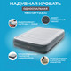 Миниатюра изображения товара Надувная кровать Intex 67768