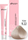 Миниатюра изображения товара Крем-краска для волос Sergio Professional Color&Blonde 9.22 (св. блондин лилово-беж. жемчуг)