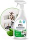 Миниатюра изображения товара Нейтрализатор запаха Grass Smell Block / 802004 (600мл)