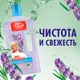 Миниатюра изображения товара Чистящее средство для пола Mr.Proper Лавандовое спокойствие (1л)