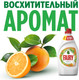 Миниатюра изображения товара Средство для мытья посуды Fairy Апельсин и Лимонник (450мл)
