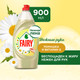 Миниатюра изображения товара Средство для мытья посуды Fairy Нежные руки. Ромашка и витамин Е (900мл)