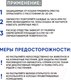 Миниатюра изображения товара Средство для корректировки поведения животных Doctor VIC Спрей отпугивающий (100мл)