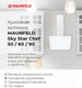 Миниатюра изображения товара Вытяжка наклонная Maunfeld Sky Star Chef 60 (черный)