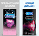 Миниатюра изображения товара Презервативы Durex Intense Orgasmic №12 (12шт)