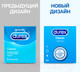 Миниатюра изображения товара Презервативы Durex Classic №3 с гелем-смазкой (3шт)