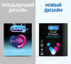 Миниатюра изображения товара Презервативы Durex Dual Extase №3 с анестетиком (3шт)