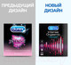 Миниатюра изображения товара Презервативы Durex Intense Orgasmic №3 (3шт)