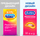 Миниатюра изображения товара Презервативы Durex Pleasuremax №12 (12шт)