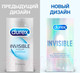 Миниатюра изображения товара Презервативы Durex Invisible №12 (12шт)