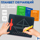 Миниатюра изображения товара Планшет магнитный Эврики Магнитное рисование / 3327799 (черный)
