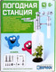 Миниатюра изображения товара Набор для опытов Эврики Погодная станция / 3818466
