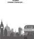Миниатюра изображения товара Книга Эксмо Тайна привратников (Джонс Л.)