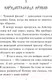 Миниатюра изображения товара Книга Эксмо Тайна привратников (Джонс Л.)