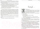 Миниатюра изображения товара Художественная книга АСТ Инферно (Браун Д.)