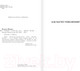 Миниатюра изображения товара Книга АСТ Накануне неизвестно чего (Веллер М.)