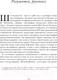 Миниатюра изображения товара Книга АСТ Имя розы (Эко У.)