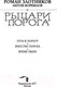 Миниатюра изображения товара Книга АСТ Рыцари Порога (Злотников Р., Корнилов Р.)