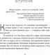 Миниатюра изображения товара Книга Эксмо НИ СЫ. Будь уверен в своих силах (Синсеро Дж.)